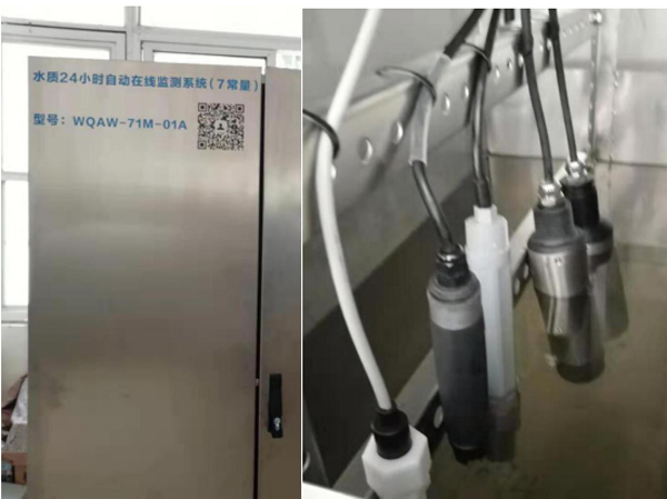 水質在線監(jiān)測系統(tǒng)